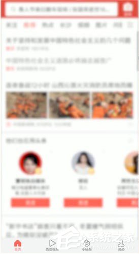 今日頭條中怎么發(fā)朋友圈？今日頭條中發(fā)朋友圈的方法