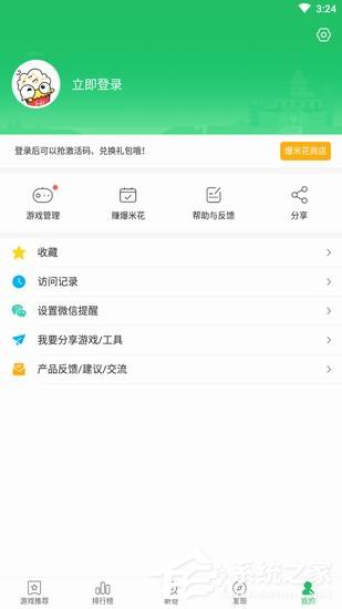好游快爆怎么解綁QQ號？好游快爆解綁QQ號的方法