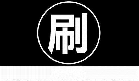 淘寶刷單合適嗎？違法嗎？