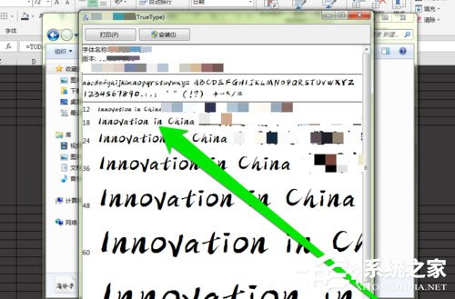 PPT中怎么添加毛筆字體？PPT中添加毛筆字體的方法