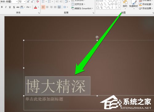 PPT中怎么添加毛筆字體？PPT中添加毛筆字體的方法