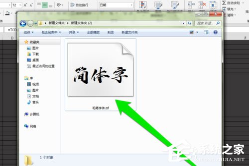 PPT中怎么添加毛筆字體？PPT中添加毛筆字體的方法