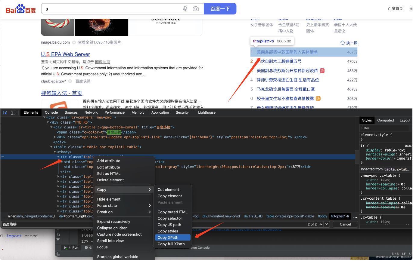 Python爬蟲新手入門之初學(xué)lxml庫