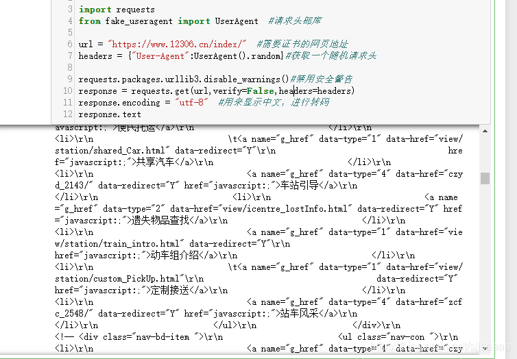 python爬蟲利器之requests庫的用法(超全面的爬取網(wǎng)頁案例)