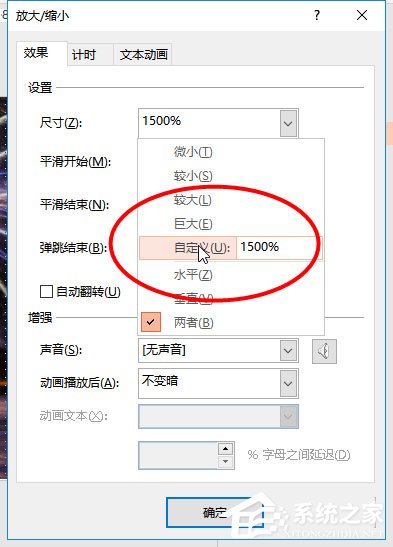 使用ppt怎么制作出煙花綻放動(dòng)畫效果？使用ppt制作出煙花綻放動(dòng)畫效果的方法