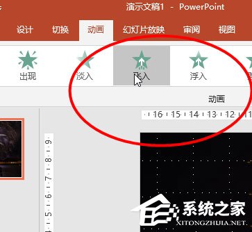 使用ppt怎么制作出煙花綻放動(dòng)畫效果？使用ppt制作出煙花綻放動(dòng)畫效果的方法