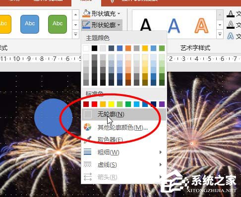使用ppt怎么制作出煙花綻放動(dòng)畫效果？使用ppt制作出煙花綻放動(dòng)畫效果的方法