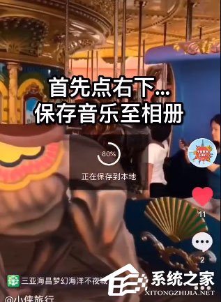 VN視跡簿如何制作出抖音卡點(diǎn)視頻？VN視跡簿制作出抖音卡點(diǎn)視頻的方法