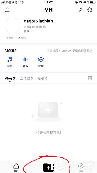 VN視跡簿如何制作出抖音卡點(diǎn)視頻？VN視跡簿制作出抖音卡點(diǎn)視頻的方法