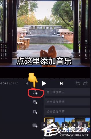 VN視跡簿如何制作出抖音卡點(diǎn)視頻？VN視跡簿制作出抖音卡點(diǎn)視頻的方法