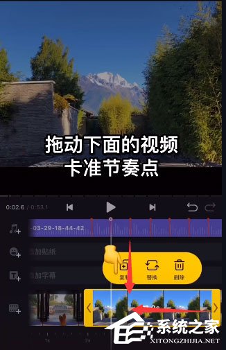 VN視跡簿如何制作出抖音卡點(diǎn)視頻？VN視跡簿制作出抖音卡點(diǎn)視頻的方法