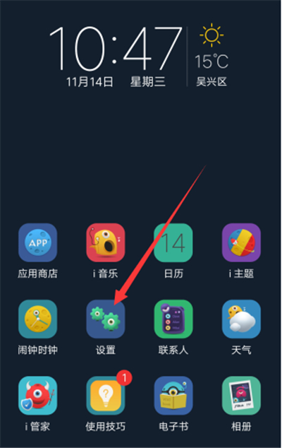 vivo手機怎么設置微信密碼鎖