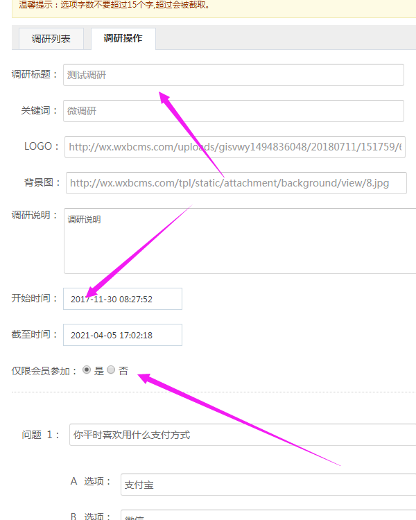 怎么在微信公眾號(hào)制作有獎(jiǎng)問卷調(diào)查,參與后可以進(jìn)行抽獎(jiǎng)