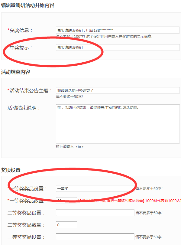 怎么在微信公眾號(hào)制作有獎(jiǎng)問卷調(diào)查,參與后可以進(jìn)行抽獎(jiǎng)