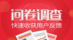 怎么在微信公眾號(hào)制作有獎(jiǎng)問卷調(diào)查,參與后可以進(jìn)行抽獎(jiǎng)