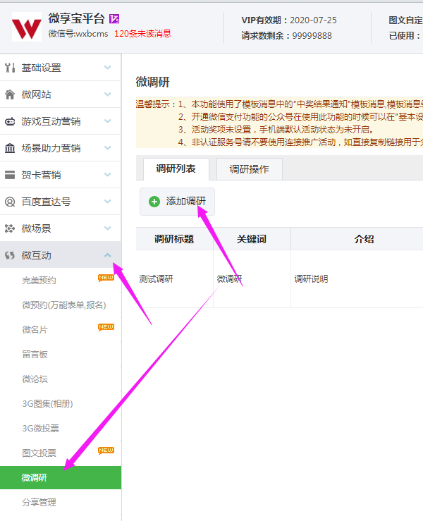 怎么在微信公眾號(hào)制作有獎(jiǎng)問卷調(diào)查,參與后可以進(jìn)行抽獎(jiǎng)