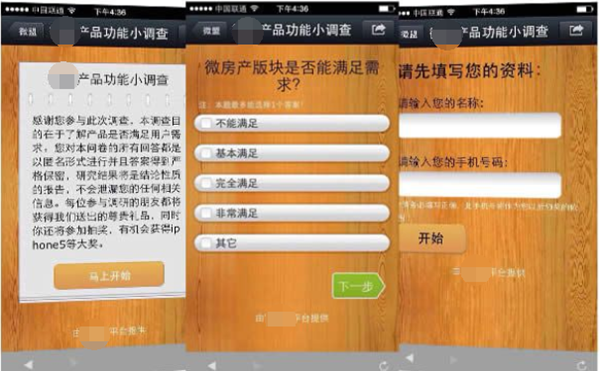怎么在微信公眾號(hào)制作有獎(jiǎng)問卷調(diào)查,參與后可以進(jìn)行抽獎(jiǎng)