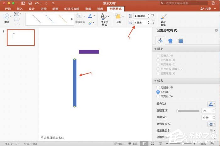 ppt中怎么精確調整圖形位置？ppt中精確調整圖形位置的方法