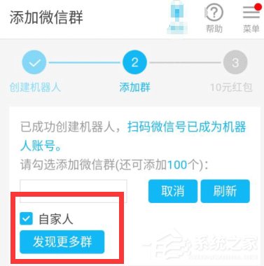 如何在微信群中添加機(jī)器人?在微信群添加機(jī)器人的方法