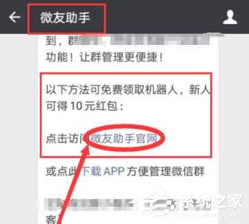 如何在微信群中添加機(jī)器人?在微信群添加機(jī)器人的方法