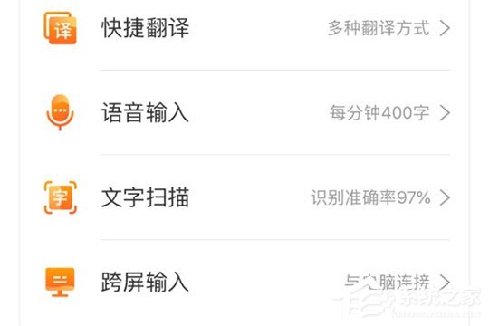 搜狗輸入法跨屏輸入怎么用？搜狗輸入法跨屏輸入的方法