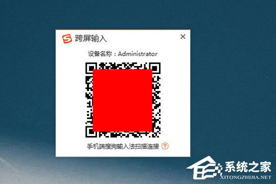 搜狗輸入法跨屏輸入怎么用？搜狗輸入法跨屏輸入的方法