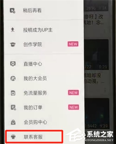 嗶哩嗶哩APP怎么聯系客服？嗶哩嗶哩APP聯系客服的方法