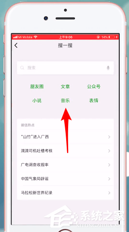 微信中怎么收藏音樂(lè)？微信中收藏音樂(lè)的具體操作步驟