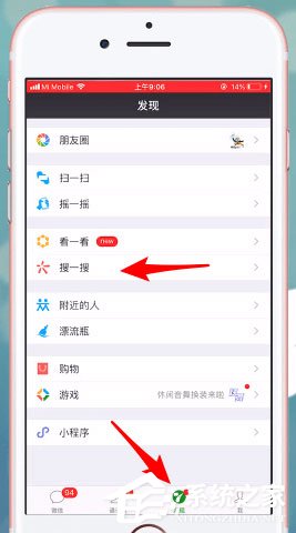微信中怎么收藏音樂(lè)？微信中收藏音樂(lè)的具體操作步驟