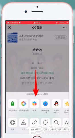 微信中怎么收藏音樂(lè)？微信中收藏音樂(lè)的具體操作步驟