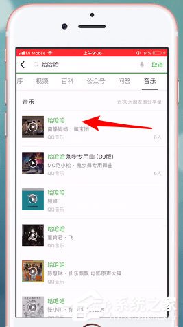 微信中怎么收藏音樂(lè)？微信中收藏音樂(lè)的具體操作步驟