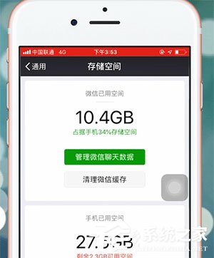 手機(jī)微信中出現(xiàn)付費(fèi)慢怎么辦？手機(jī)微信中出現(xiàn)付費(fèi)慢的解決方法