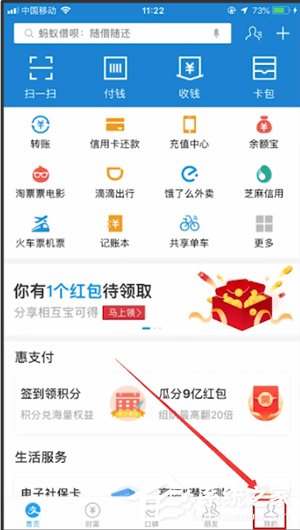 支付寶怎么關閉備用金？支付寶關閉備用金的方法