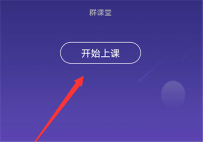 qq課堂怎么關(guān)麥
