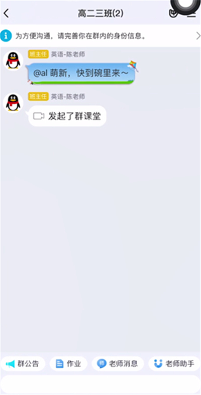 qq課堂怎么關(guān)麥