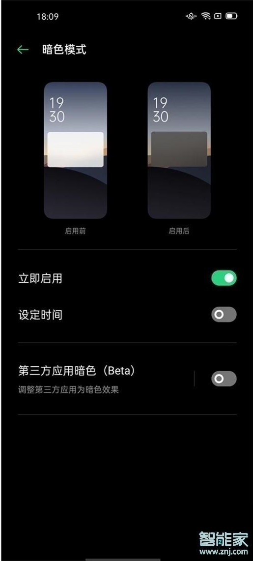 opporeno怎么設(shè)置微信深色模式