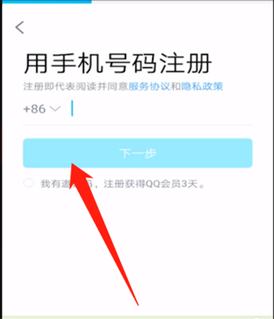 qq怎么創(chuàng)第二個(gè)號(hào)