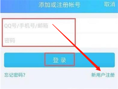 qq怎么創(chuàng)第二個(gè)號(hào)