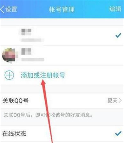 qq怎么創(chuàng)第二個(gè)號(hào)