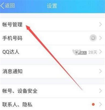 qq怎么創(chuàng)第二個(gè)號(hào)