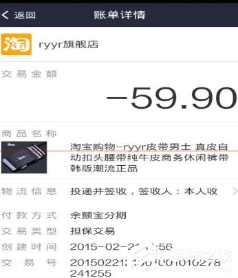 支付寶中怎么為淘寶訂單確認(rèn)收貨？支付寶中為淘寶訂單確認(rèn)收貨的方法