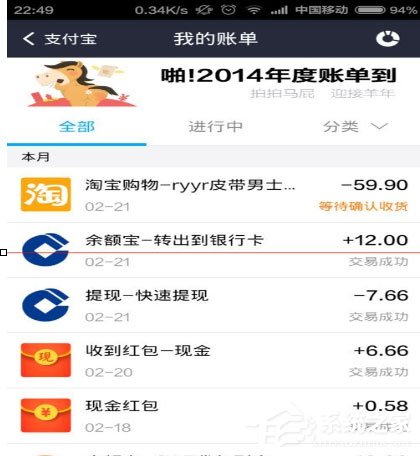 支付寶中怎么為淘寶訂單確認(rèn)收貨？支付寶中為淘寶訂單確認(rèn)收貨的方法