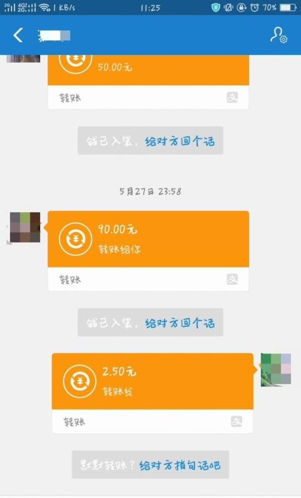 微信和支付寶轉錯錢該怎么辦？