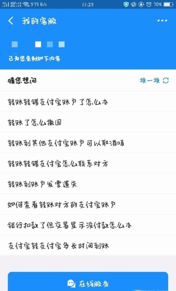 微信和支付寶轉錯錢該怎么辦？