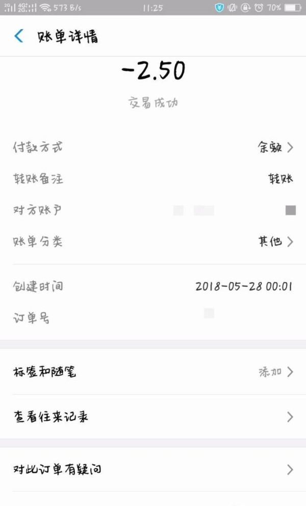 微信和支付寶轉錯錢該怎么辦？
