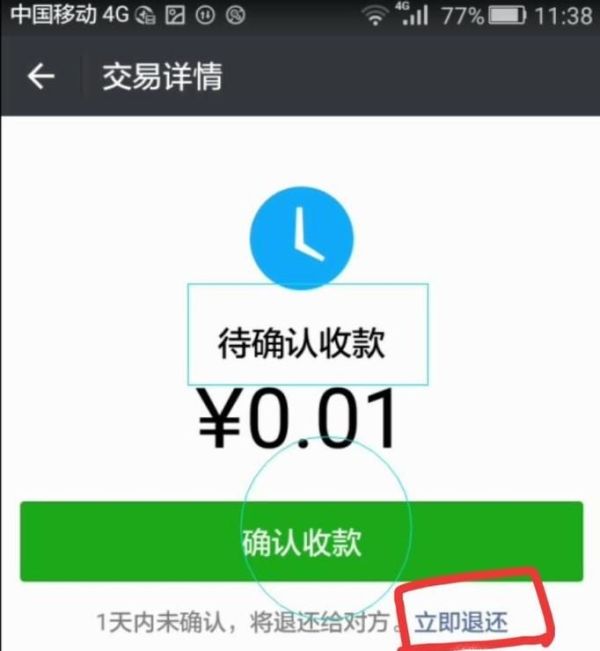微信和支付寶轉錯錢該怎么辦？
