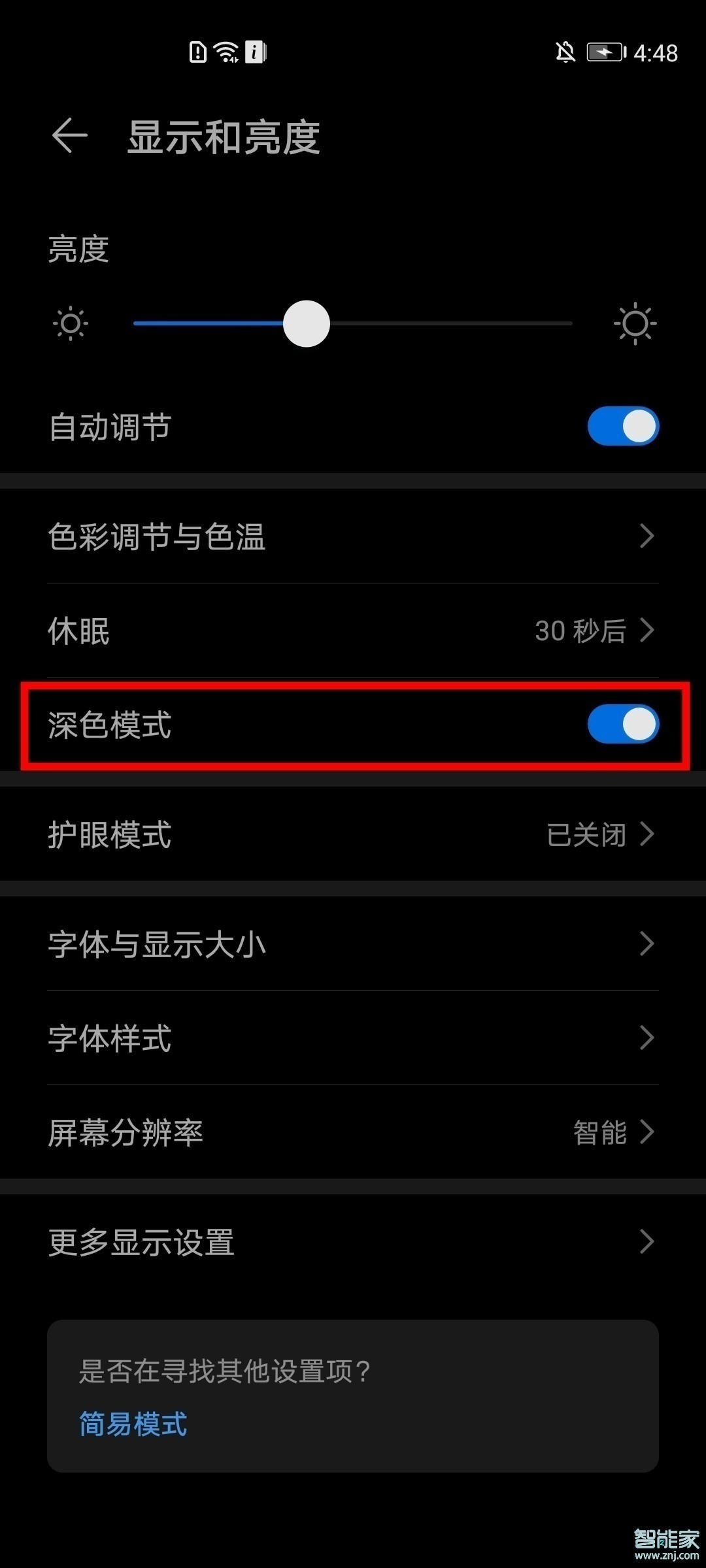 微信怎么關(guān)閉黑暗模式