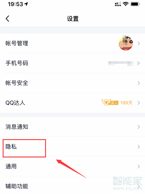 qq怎么設(shè)置蘋(píng)果在線狀態(tài)