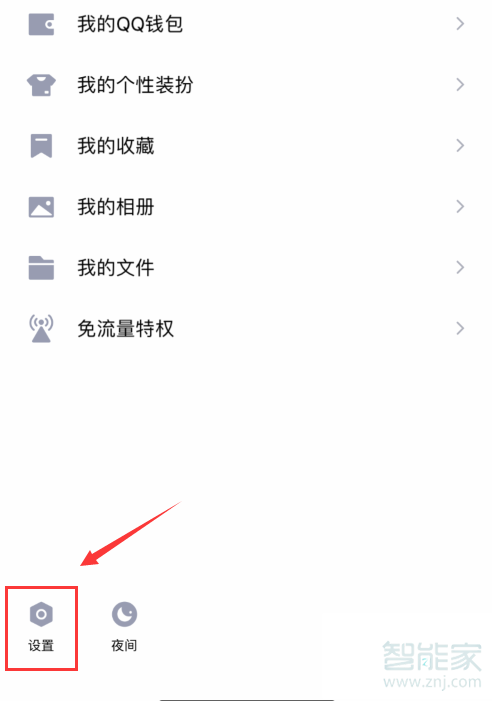 qq怎么設(shè)置蘋(píng)果在線狀態(tài)