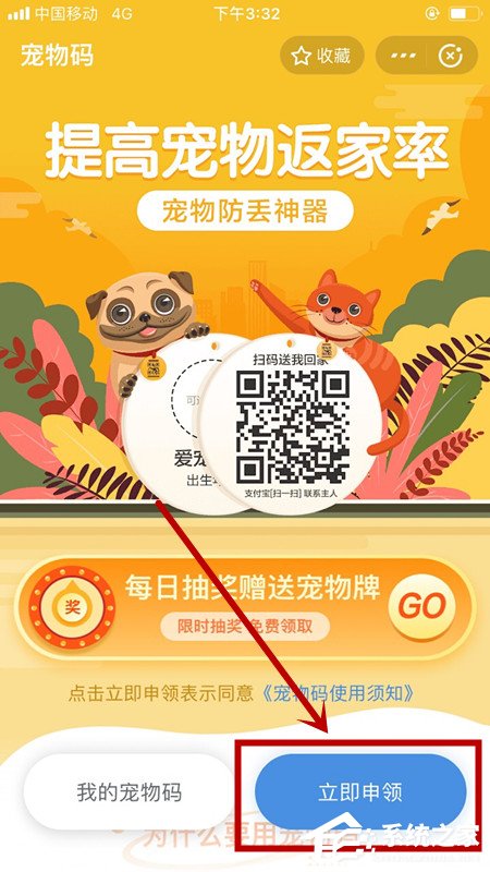 支付寶怎么定制寵物碼？支付寶定制寵物碼的方法